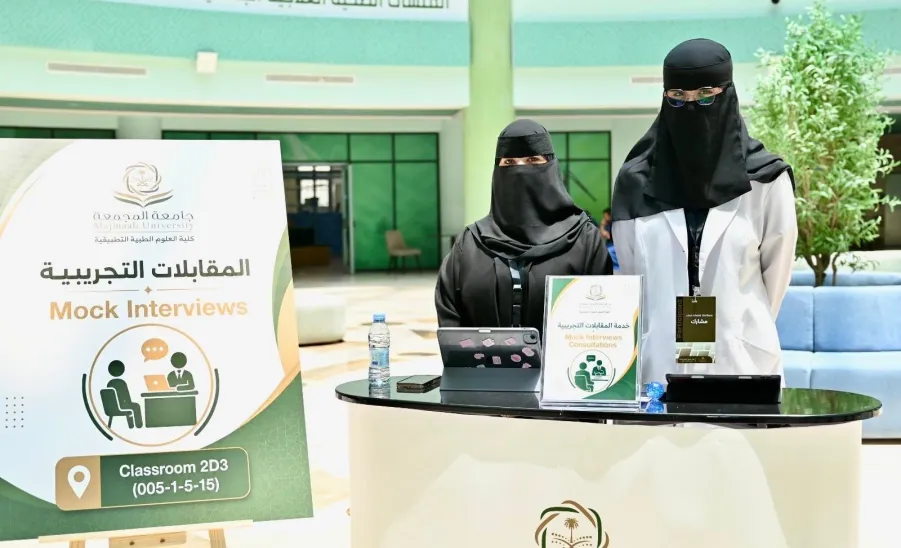 كلية العلوم الطبية التطبيقية تنظم ملتقى المتخرجين المهني  -  3