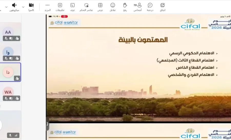 مركز سيفال السعودية ينظم لقاءً بعنوان ( من الطبيعة إلى الاستدامة ) - مركز سيفال السعودية ينظم لقاءً بعنوان: "من الطبيعة إلى الاستدامة"
