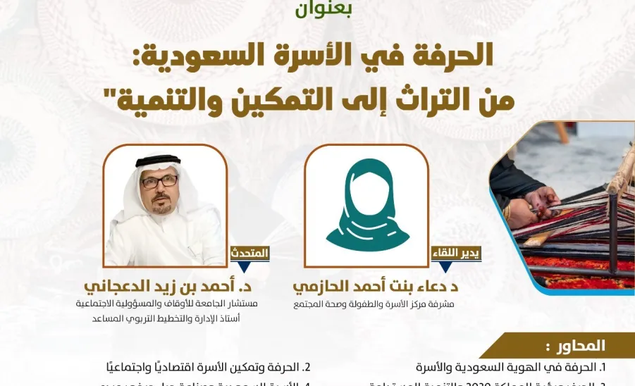 المرصد ينظم فعالية مجتمعية بمناسبة اليوم العالمي للحرف - صورة1