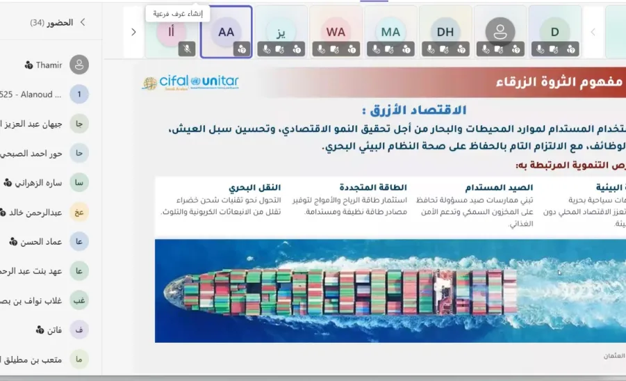 مركز سيفال السعودية ينظم لقاءً حول الثروة الزرقاء والاستدامة البحرية - مركز سيفال السعودية ينظم لقاءً حول الثروة الزرقاء والاستدامة البحرية