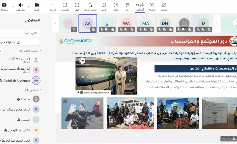 مركز سيفال السعودية ينظم لقاءً حول الثروة الزرقاء والاستدامة البحرية - مركز سيفال السعودية ينظم لقاءً حول الثروة الزرقاء والاستدامة البحرية