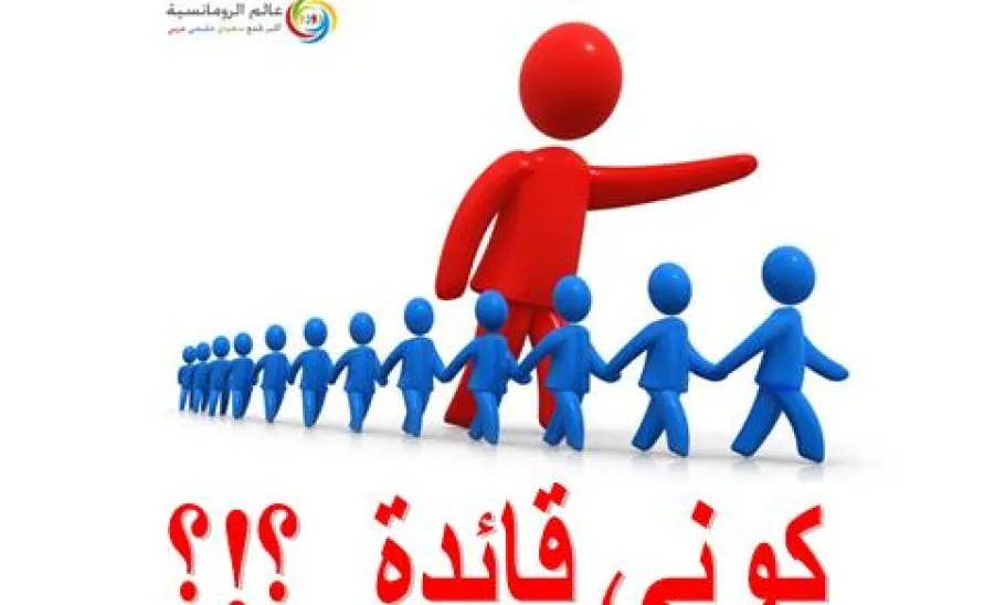 BE A LEADING LADY - 