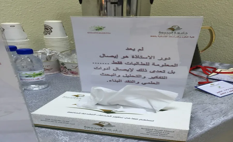 تقدم برنامج التميز في التعليم والتعلم بالكلية  - 
