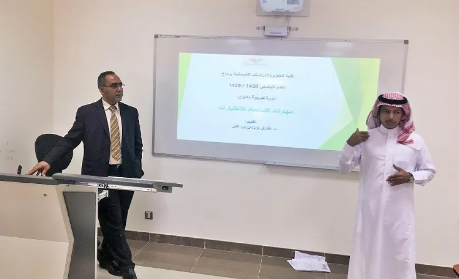 دورة تدريبية بعنوان "مهارات الاستعداد للاختبارات" -  