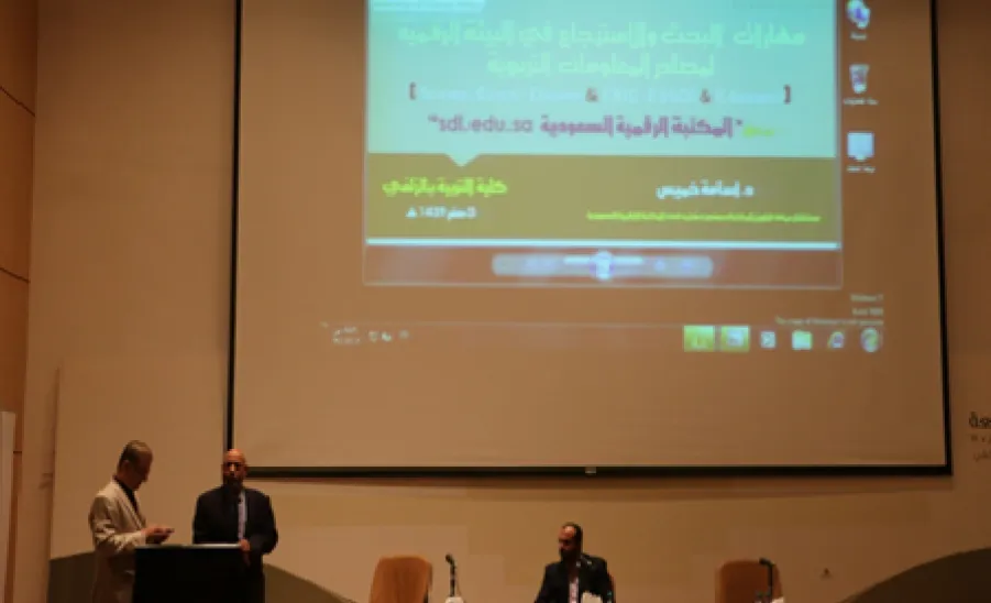 العمادة تقدم محاضرة تعريفية عن مهارات البحث والاسترجاع في قواعد المعلومات التربوية الرقمية - 