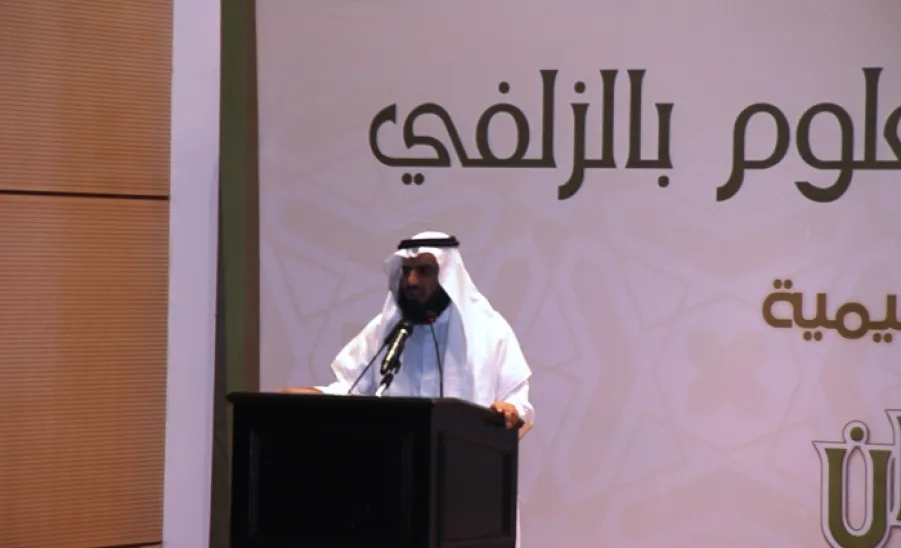 His Excellency the Vice Rector for Academic Affairs Sponsors the Closing Ceremony of Activities at the College of Science in Zulfi - 