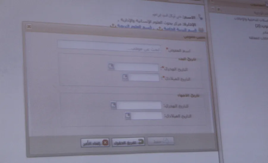 Activating the Use of The Administrative Correspondence System - 