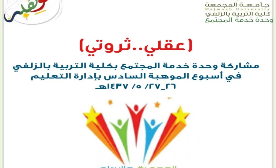 6th National Week of Creativity - 