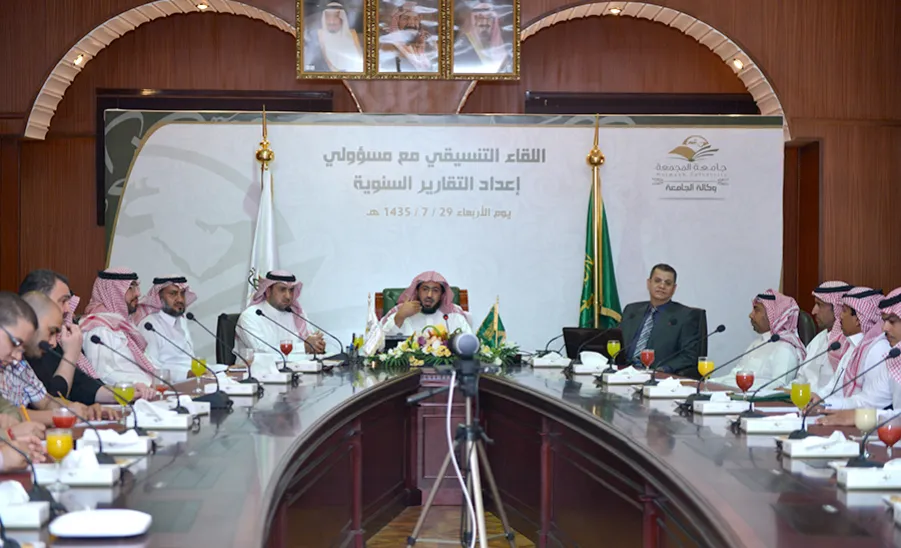 The Committee of preparing the university annual reports sets a coordinative meeting with the officials of preparing university units annual reports at Majma'ah and Rummah - 