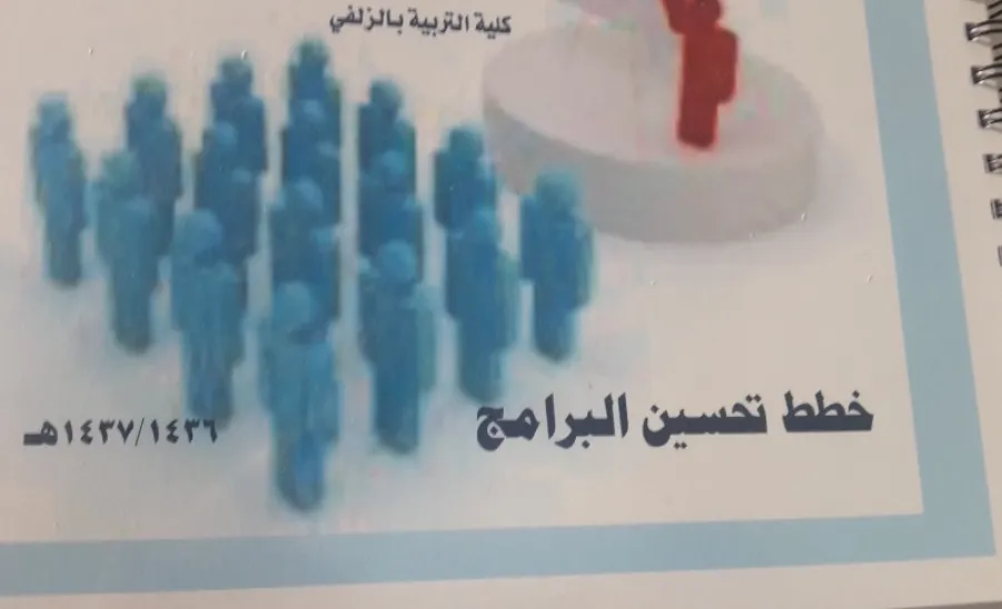 Review Quality Documents in cooperation with Quality and Skills Development Deanship - 