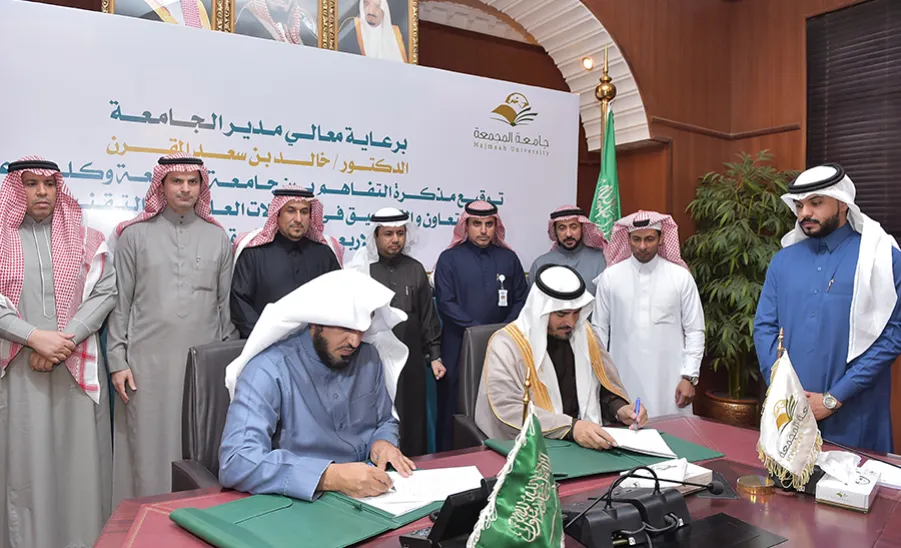 الجامعة توقع مذكرة تفاهم مع كليات عنيزة بشأن التعاون والتنسيق في المجالات العلمية والتقنية والتدريب - 