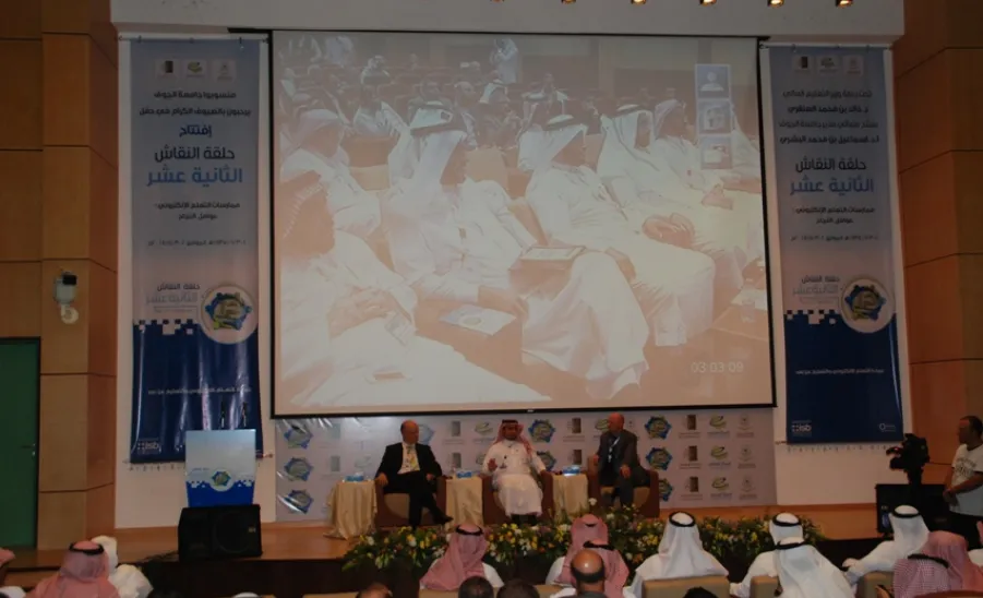The Deanship of E-learning and Distance Learning Represent Majmaah University in the 12th Seminar at Al-Jouf University -  