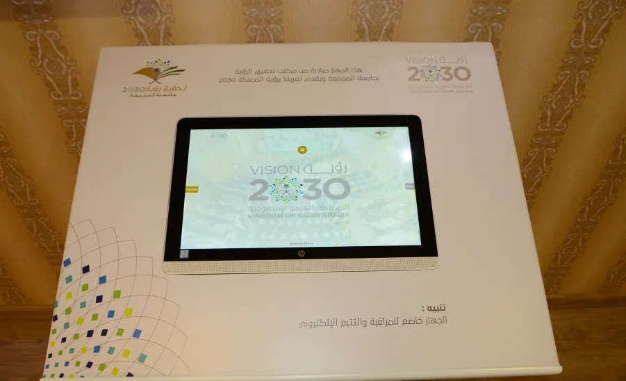 المكتب يشرف على نظام التعريف برؤية المملكة 2030 - 