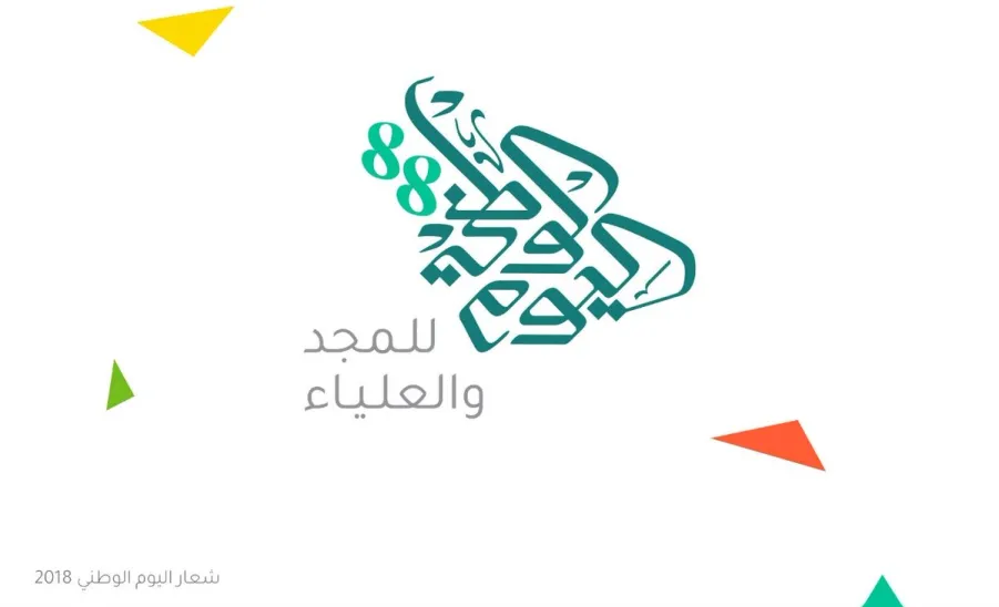 MU PREPARES TO HOLD 88TH NATIONAL DAY CELEBRATION - 
