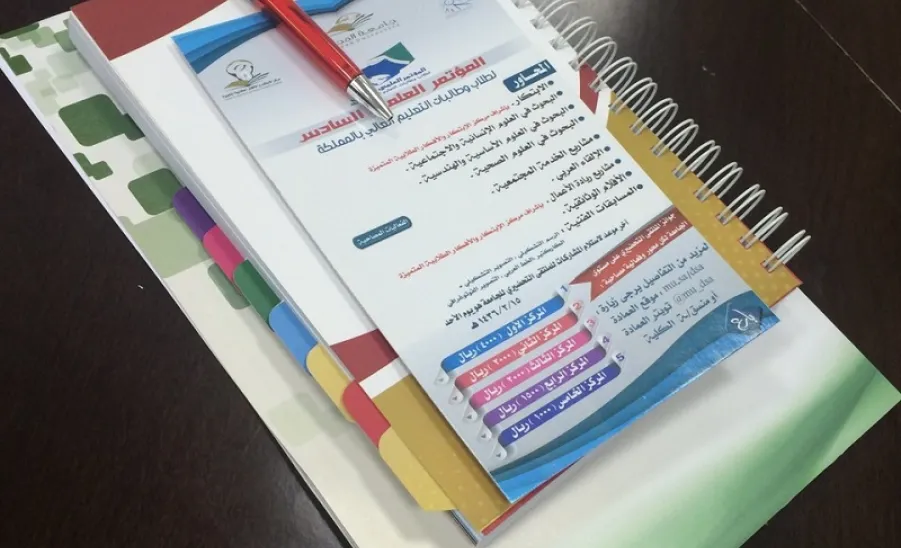 اجتماع منسقات المؤتمر العلمي السادس - 