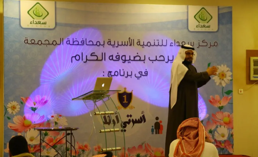The Deanship Presents a Training Course within My Family First Program in Cooperation with the Soa'ada Centre for Family Development at Majma'ah - 