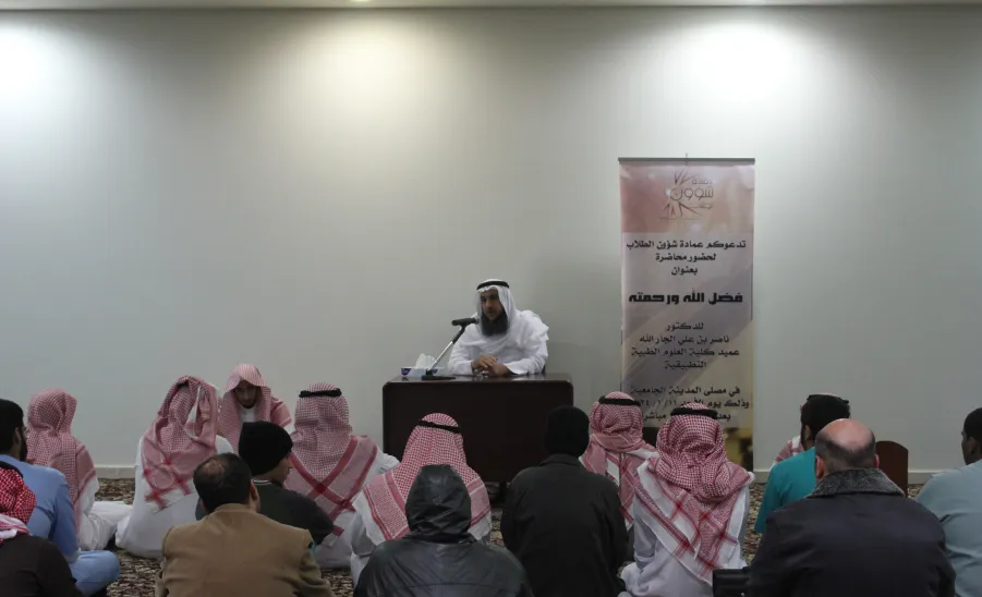 Deanship of Student Affairs organizes an Educational Lecture in the University Mosque  - 