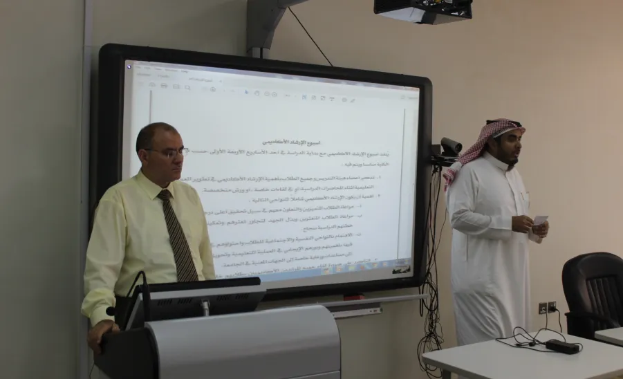 اجتماع الارشاد الاكاديمي - 