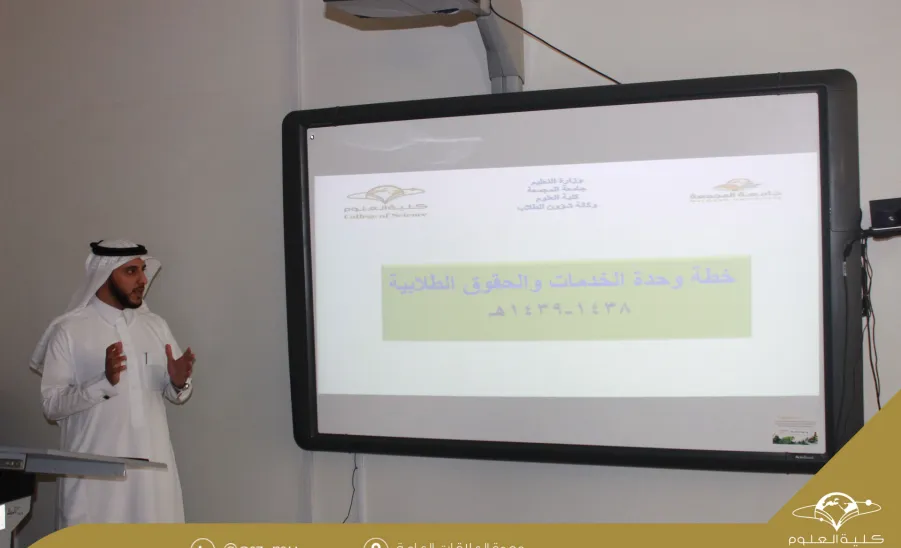 وكالة الكلية لشؤون الطلاب تستعرض خطتها التشغيلية للعام 1438-1439 - 