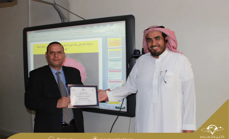 كلية العلوم بالزلفي تقيم دورة تدريبية لأعضاء هيئة التدريس بعنوان: "التعلم النشط وطرق تفعيله أثناء المحاضرات - 