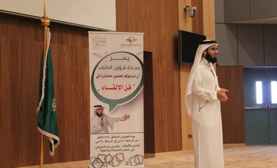 Deanship of student Affairs Develops the Students Public Speaking Skills - 