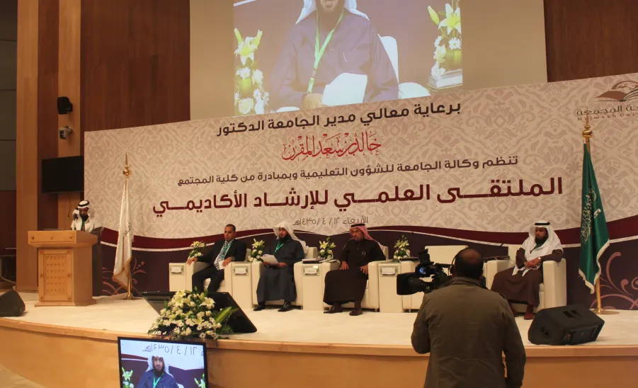 وكالة الجامعة للشؤون التعليمية وبمبادرة من كلية المجتمع تعقد "الملتقى العلمي للإرشاد الأكاديمي" - 