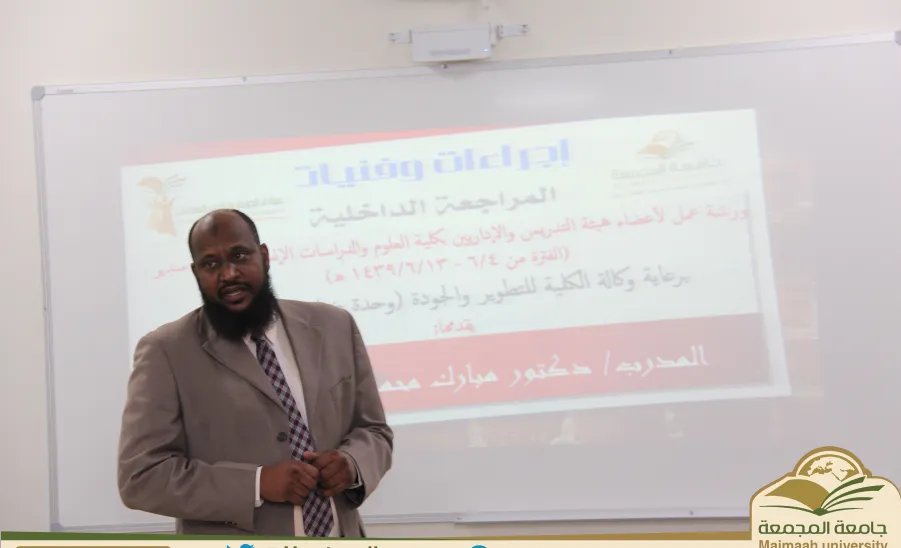 ورشة عمل عن "إجراءات وفنيات المراجعة الداخلية" - 