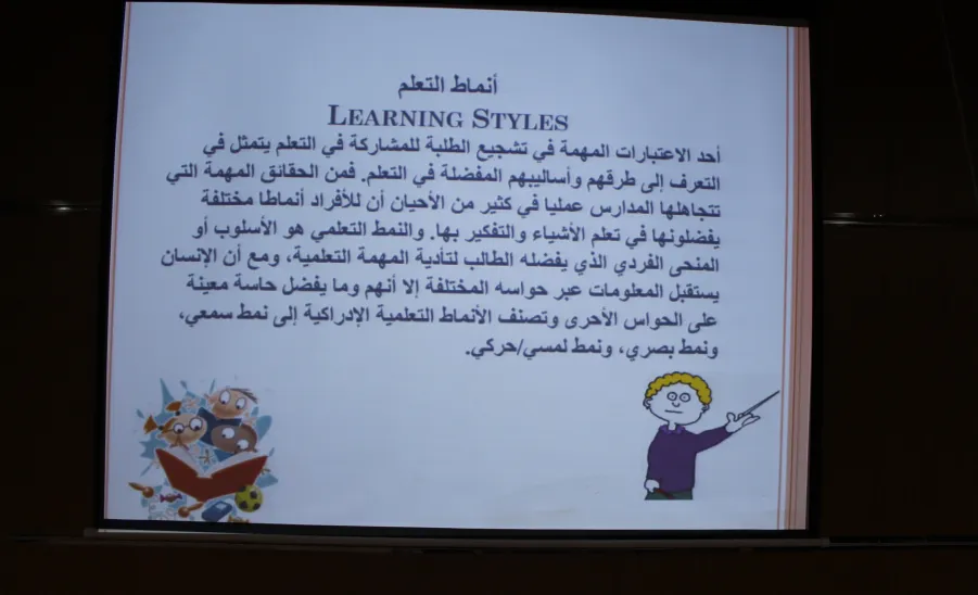 Education College in Zulfi Presents a Workshop Entitled ( Learning Patterns) - 