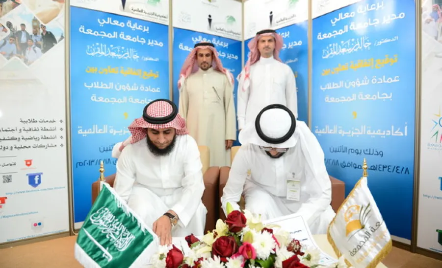 Under the patronage of his Highness the University Rector, Deanship of Student Affairs Signs a Co-operation Agreement with Aljazeerah International Academy  - 