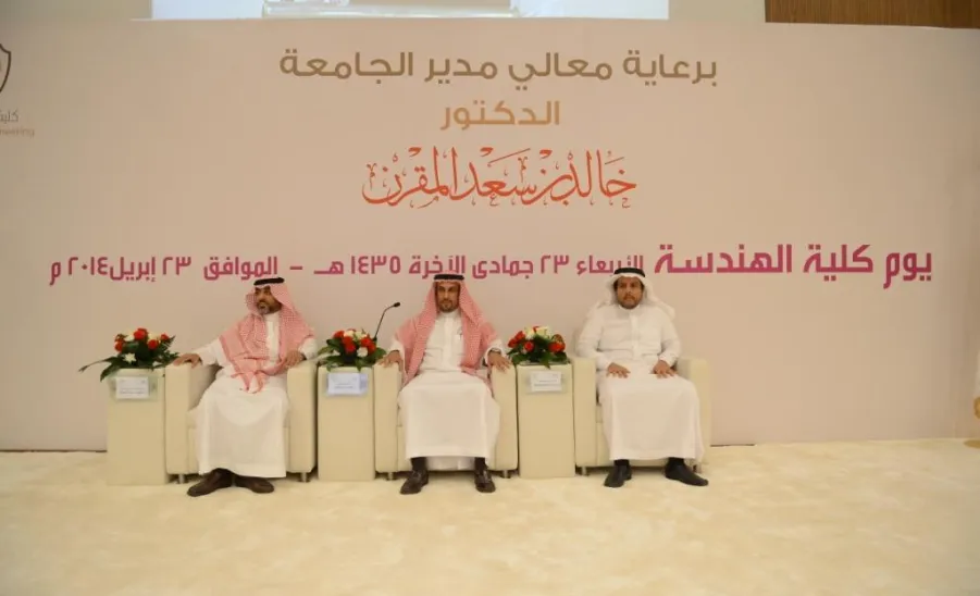 The Third Annual Exhibition of the Student Scientific Research in the College of Engineering - 