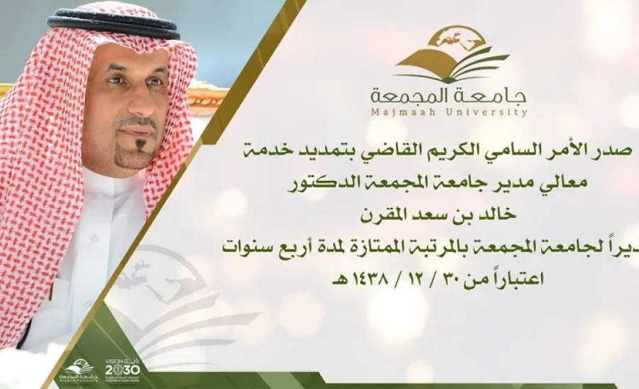 كلية طب الأسنان بالزلفي تهنيء معالي مدير الجامعة على تمديد تكليفه مديراً للجامعة  -  