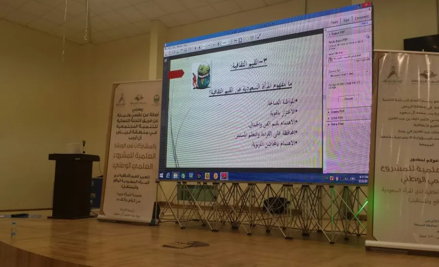  Workshop Regarding Saudi Women Moral Values  - 