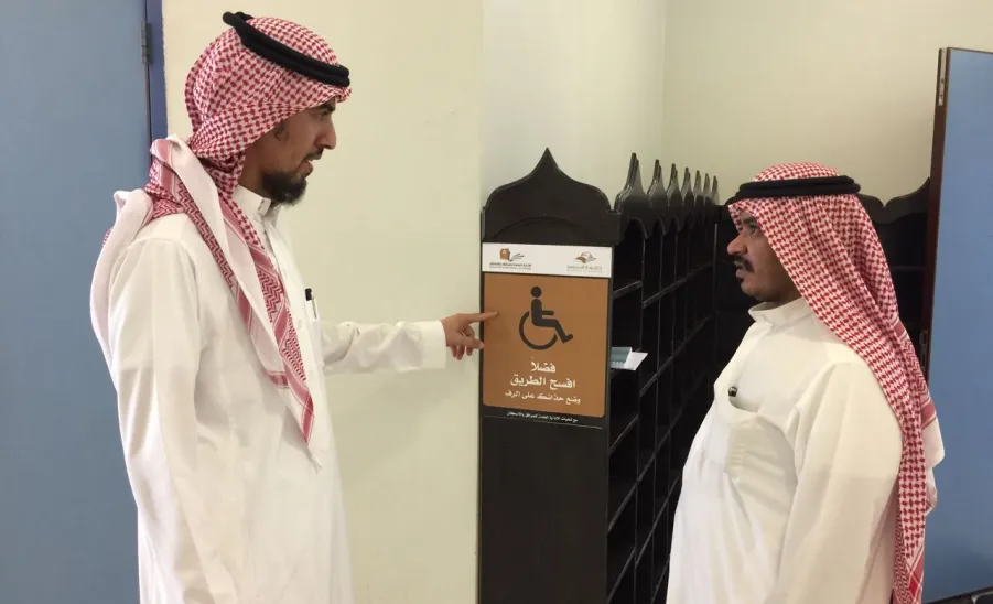 تجهيز المصليات لذوي الاحتياجات الخاصة  - 