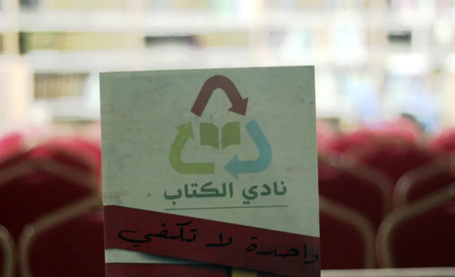 BOOK CLUB - 