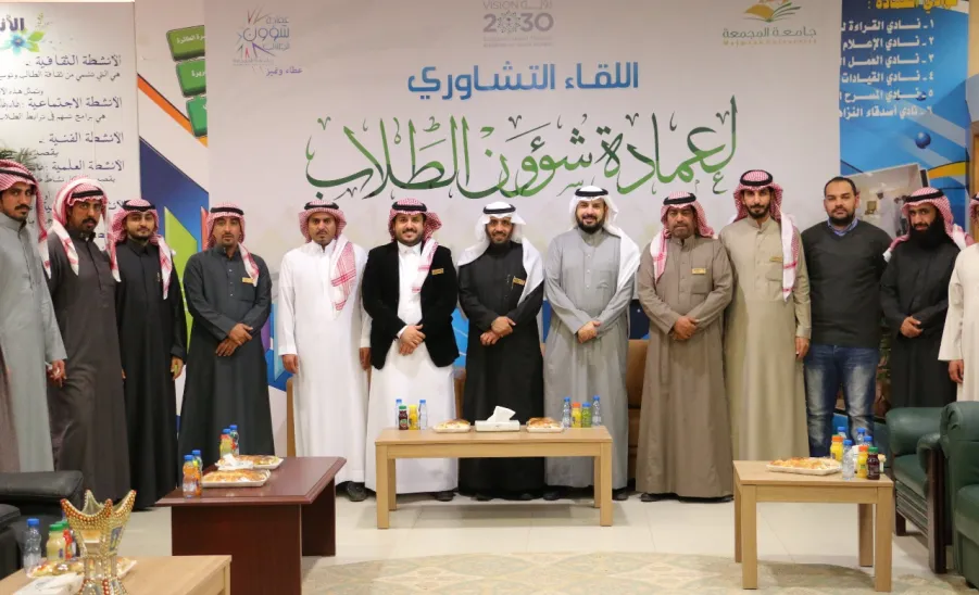 عمادة شؤون الطلاب تعقد اجتماعها التشاوري الأول للعام الجامعي 1439/1438هـ - 