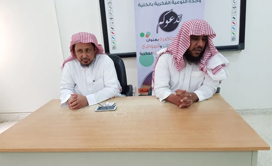 وحدة التوعية الفكرية بالكلية تقيم محاضرة بعنوان (خطورة القنوات والمواقع المضللة في الإنحرافات الفكرية والسلوكية) - 