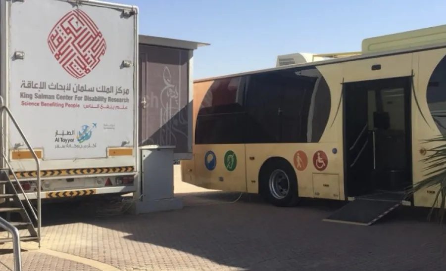  "بوابة وصول" تُشارك في معرض مركز الملك سلمان لأبحاث الإعاقة - 