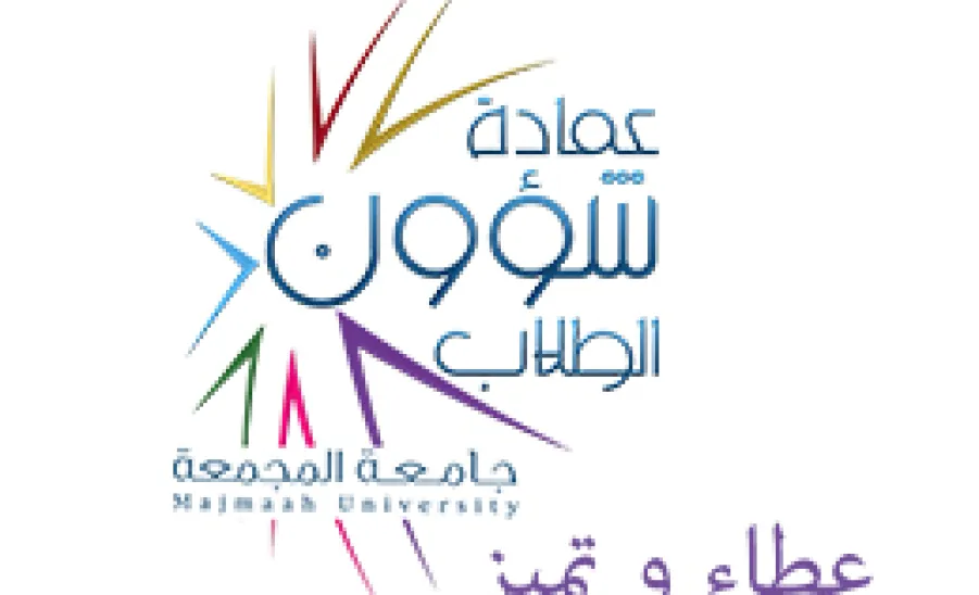 عمادة شؤون الطلاب تطلق نادي المسؤولية الاجتماعية - 
