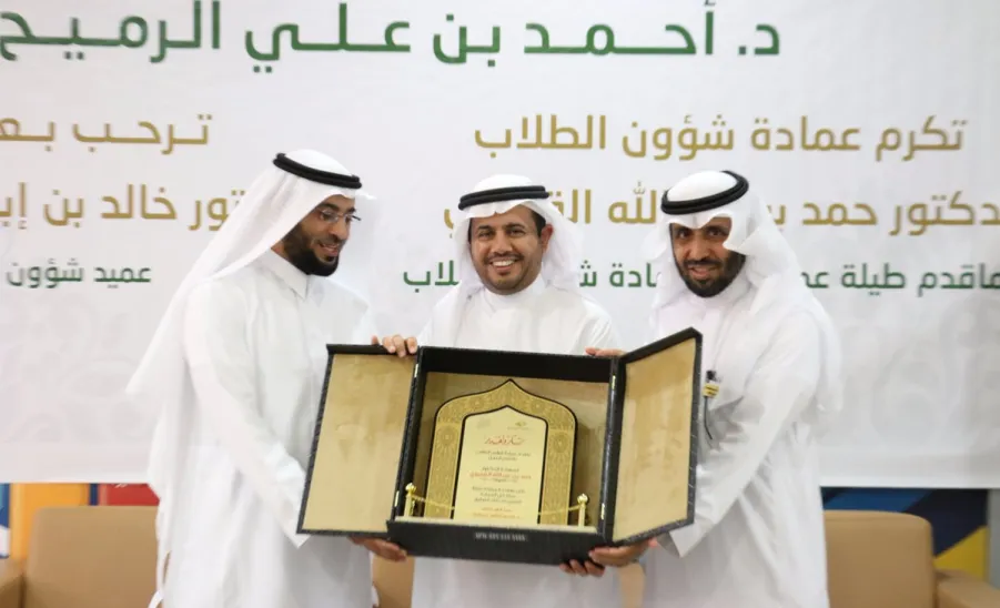 بتشريف وكيل الجامعة للشؤون التعليمية عمادة شؤون الطلاب تكرم عميدها السابق وترحب بعميدها الجديد - 