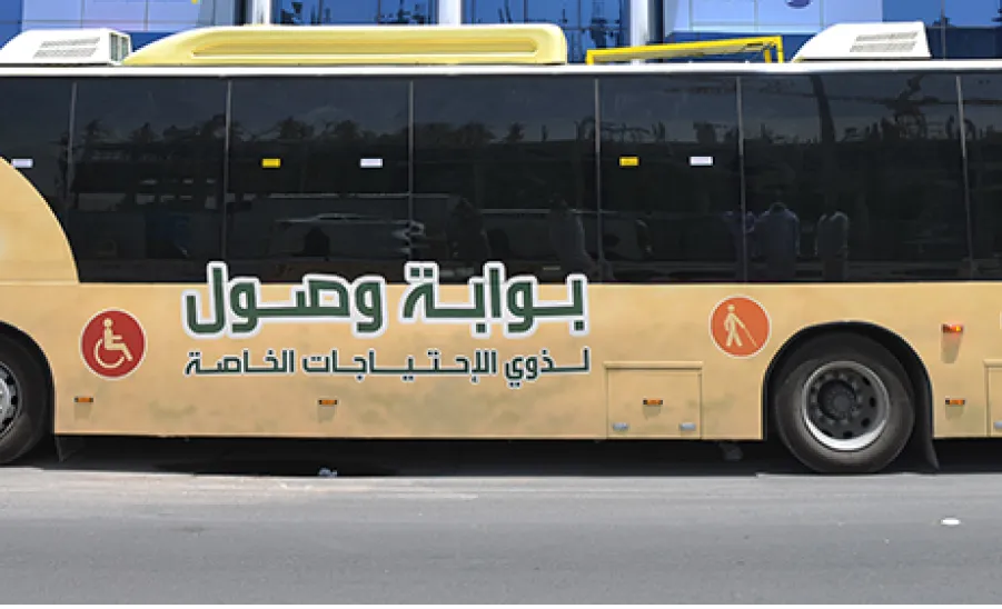 بوابة الوصول لذوي الاحتياجات الخاصة بالجامعة منظومة تشغيلية متكاملة -  