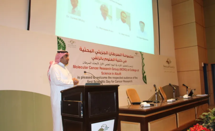كلية العلوم بالزلفي تقيم اليوم العلمي الأول لأبحاث السرطان - 