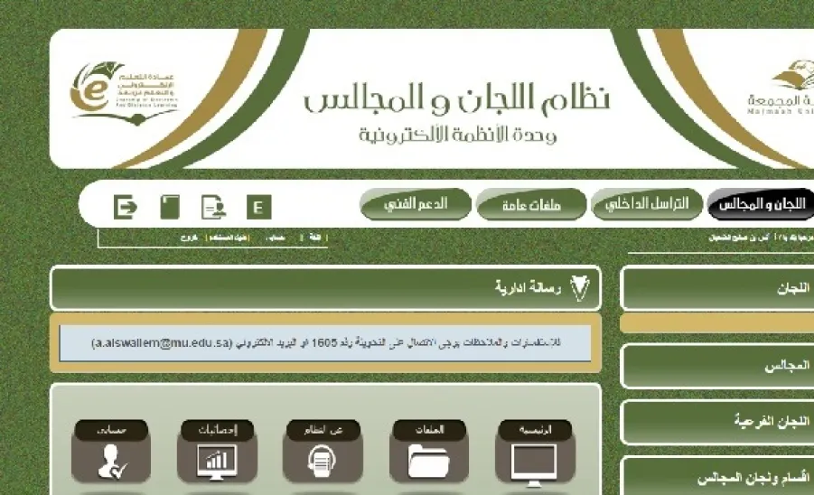 الجامعةُ تقدم نسخةً من نظام اللجان والمجالس للوزارة - 
