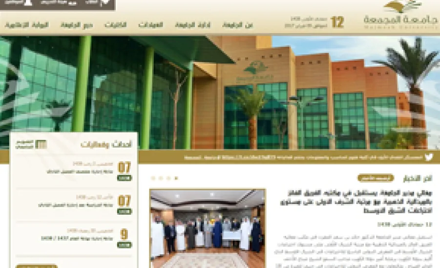 البوابة الإلكترونية للجامعة في خمس سنوات تحقق عدداً من الإنجازات وتنافس بوابات الجامعات العريقة - 
