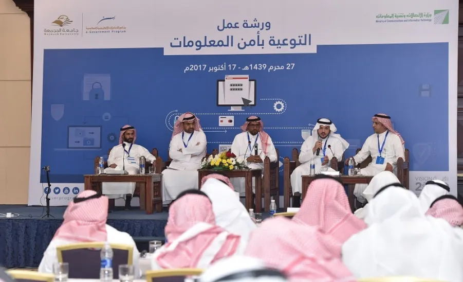 الجامعة تشارك في تنظيم ورشة عمل التوعية بأمن المعلومات في القطاع الحكومي - 