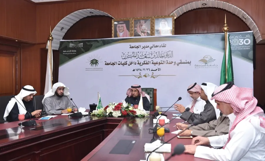 قيادات الجامعة تعقد اجتماعا في مركز الاعمال الابتكارية بمعهد الملك سلمان للدراسات والخدمات الاستشارية - 