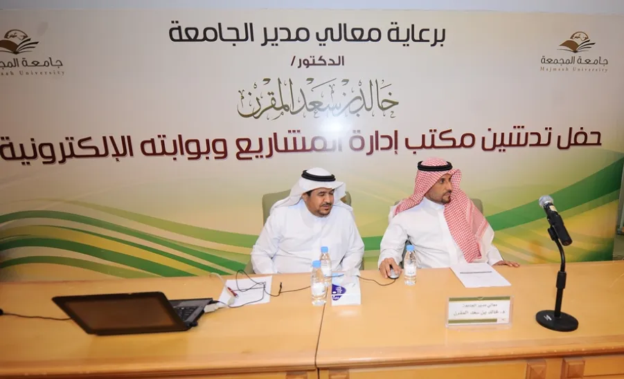 معالي مدير الجامعة يدشن مكتب ونظام إدارة المشاريع في الجامعة - 