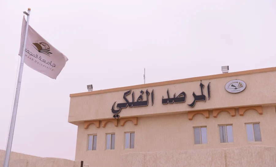 مرصد الجامعة الفلكي يستعد لرصد هلال شهر ربيع الآخر -  
