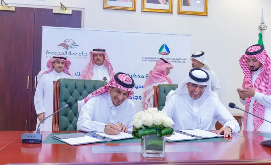 الجامعة توقع مذكرة تعاون فني مشترك مع الهيئة السعودية للمواصفات والمقاييس والجودة - 