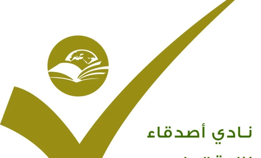نادي أصدقاء نزاهة الجامعي يعزز مفاهيم النزاهة لدى طلبة الجامعة - 