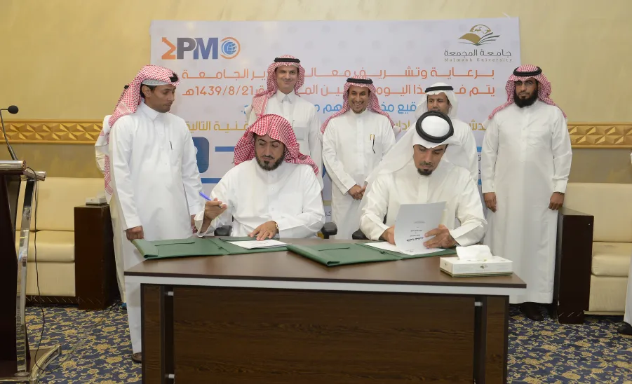 مكتب إدارة المشاريع بالجامعة يطلق عدداً من الأنظمة التقنية - 
